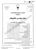 ارشد آزاد جزوات سوالات مهندسی مکاترونیک کارشناسی ارشد آزاد 1388